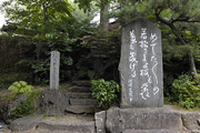 若松寺03