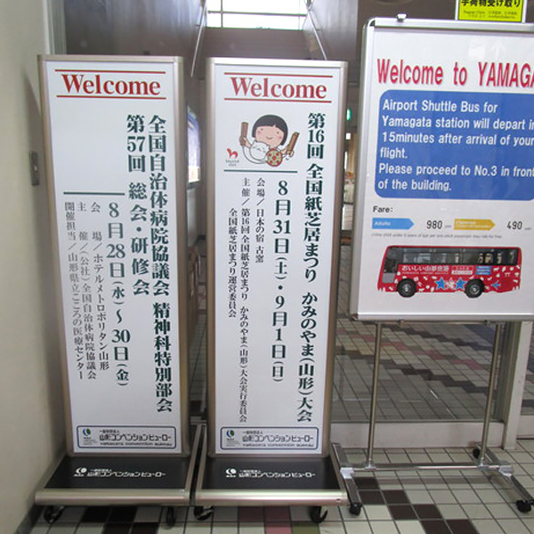 山形空港の看板