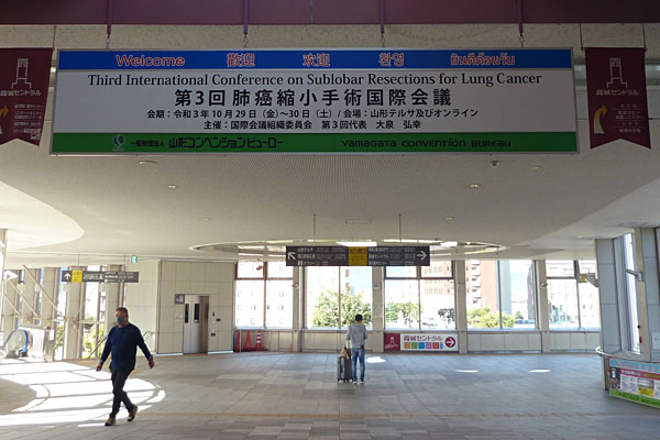 JR山形駅西口の看板