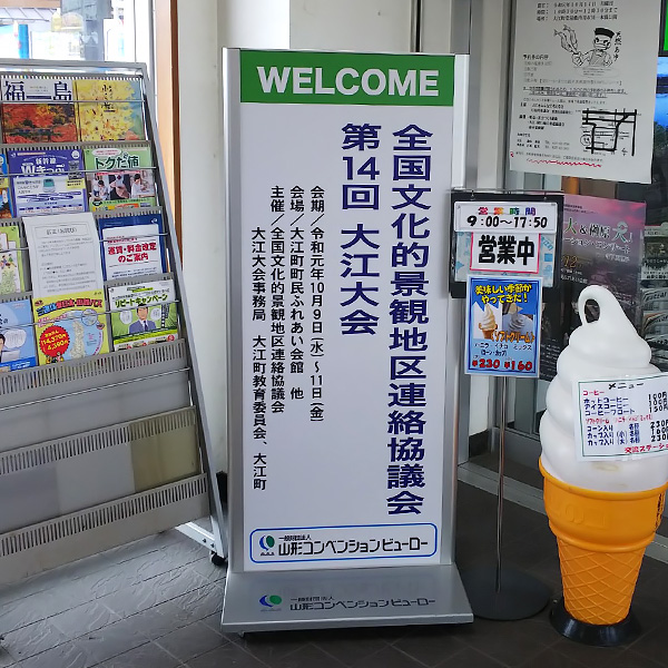 移動式の看板
